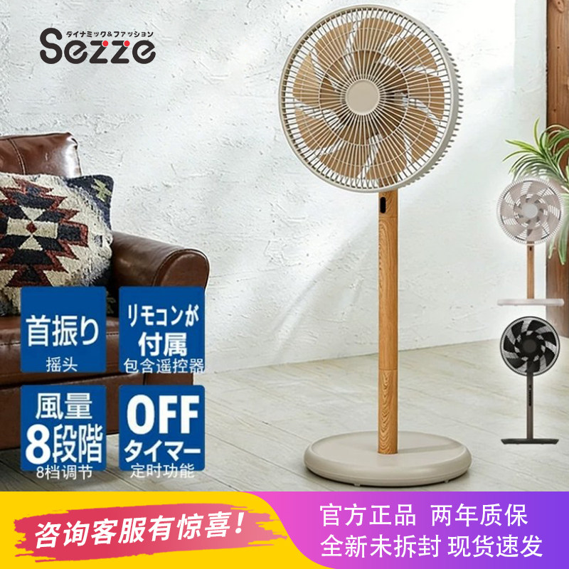 西哲12寸直流变频落地扇新款木纹