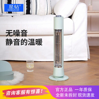 星钻家用速热节能取暖器碳晶
