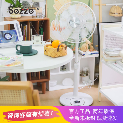 Sezze西哲空气循环扇3858家用落地扇直流变频空调扇大风力摇头扇