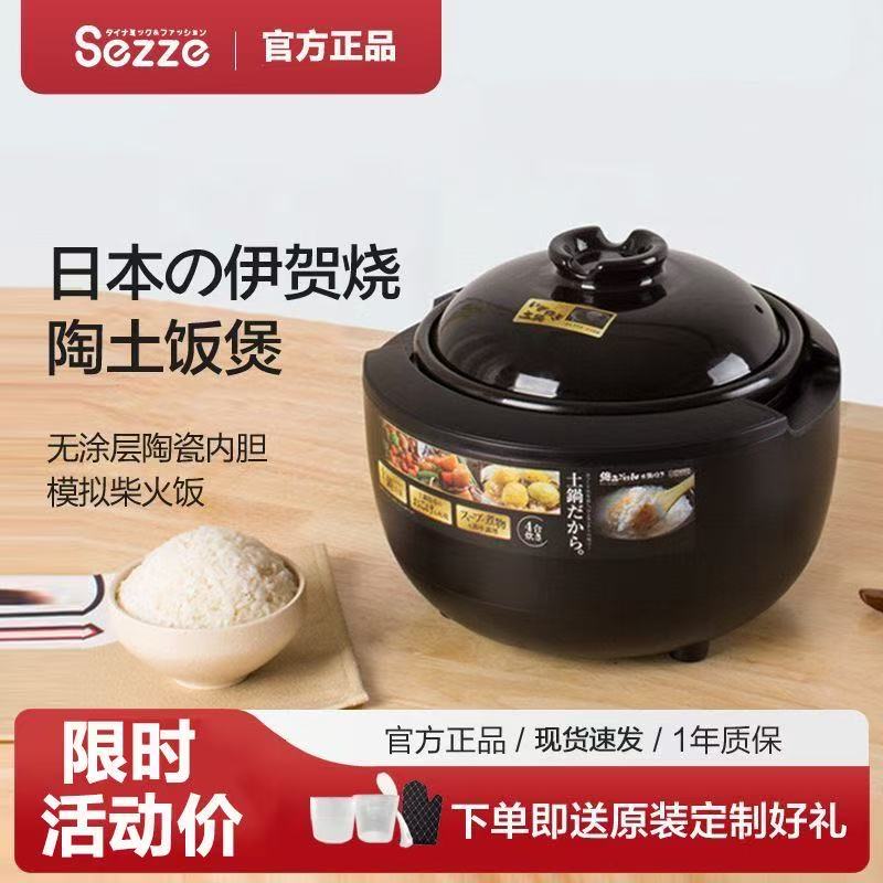 西哲伊贺烧3L无涂层陶瓷电饭煲