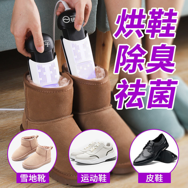 烘鞋器干鞋器烤鞋除臭杀菌成人家用宿舍学生暖鞋子烘干机包邮