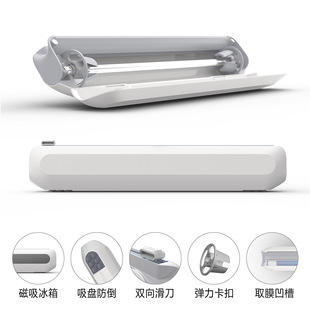 吸盘款 磁吸式 保鲜膜切割器双向滑刀卡扣铝轴可切锡纸烘焙纸保鲜膜