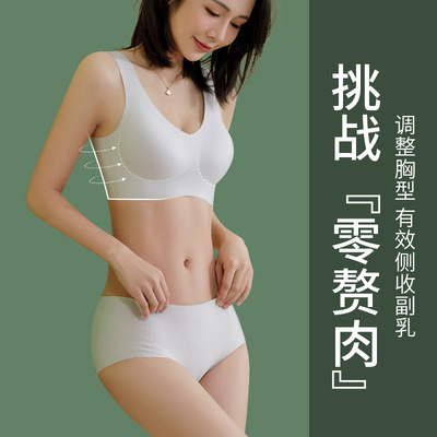 全固定杯无痕无尺码内衣女聚拢裸感免拆胸垫一片式无钢圈文胸罩