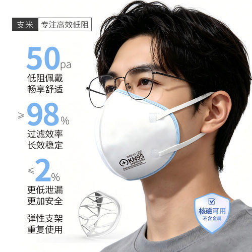 热销款支架款低阻口罩重复使用