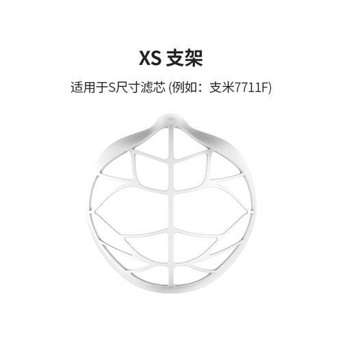 XS支架（较软版）