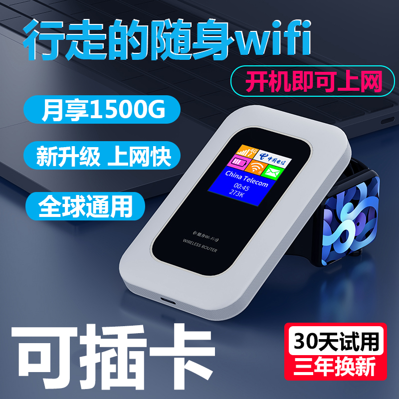 便携式插卡铭创极行随身wifi