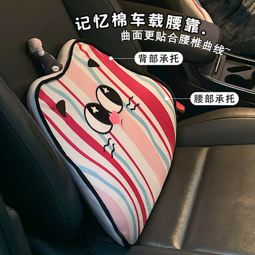 汽车腰靠护腰靠垫车载靠背垫腰托