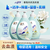 小漂漂持久留香内衣内裤 专用除菌除螨多效去污内衣洗衣液500g