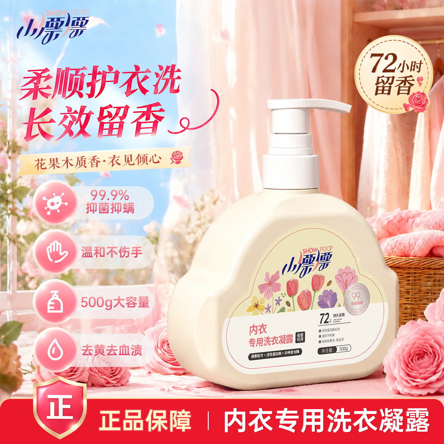 小漂漂酵素蛋白酶可去血渍去黄