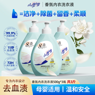 小漂漂强力除菌除螨进口酵素液玫瑰香去渍内衣洗衣液500g 3瓶