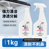 小漂漂植物萃取温和厨房油污清洁剂去污渍清洗剂油污净500ml 2瓶