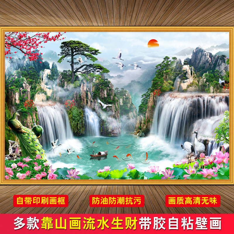 风景画客厅卧室装饰画自粘墙纸壁画贴纸墙画电视背景墙风景图墙贴,个性定制/设计服务/DIY,写真/海报印制,淘宝优惠券,粉丝福利购,淘宝优惠卷