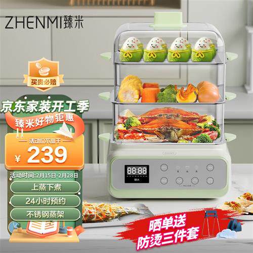 臻米(ZHENMI)电蒸锅蒸炖煮一体锅多功能家用小型蒸笼三层多层大容高性价比高么？