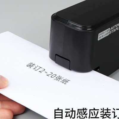 益而高自动订书机电动感应小订书器省力钉书机办公用品文具装订机
