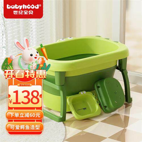 世纪宝贝(babyhood)浴桶 儿童沐浴桶婴儿洗澡盆二合一 宝宝加大可属于什么档次？