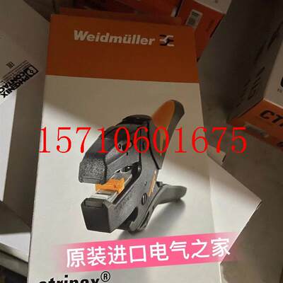 供应现货9005000000  剥线钳STRIPAX切割工具 weidmuller