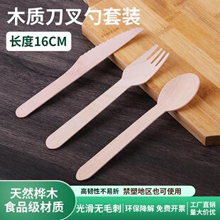 组合餐具木质蛋糕甜品牛排意面水果沙拉叉勺 可降解一次性刀叉套装