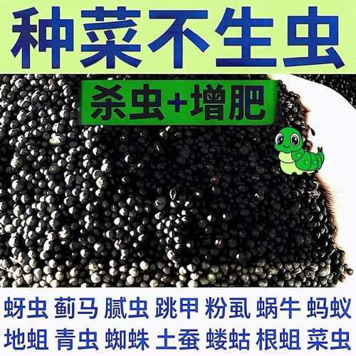 地上地下蛴螬根蛆蝼蛄潮虫蜈蚣爬虫颗粒剂菜地地下害虫通用颗粒剂
