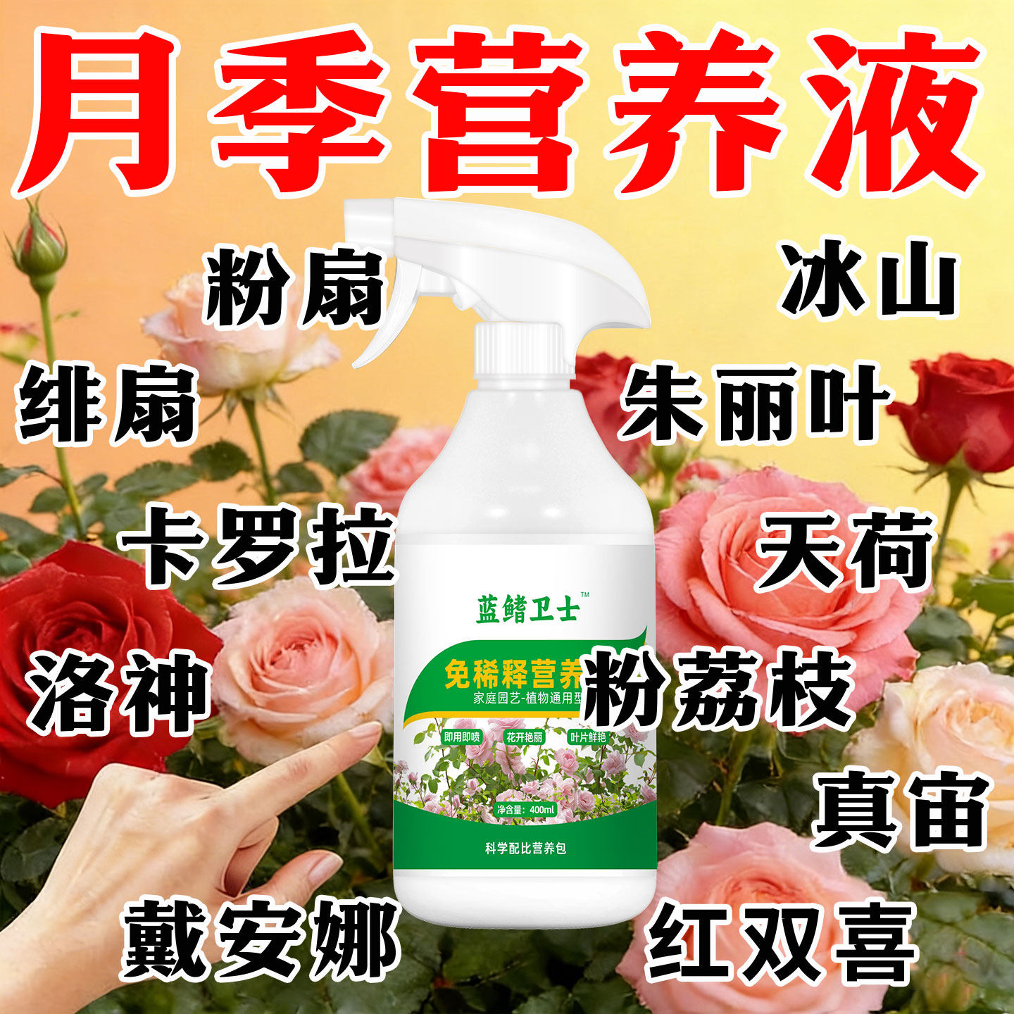 月季专用肥玫瑰花通用型免稀释营养液老桩快速发芽催芽促花防黄叶,鲜花速递/花卉仿真/绿植园艺,家庭园艺肥料,淘宝优惠券,粉丝福利购,淘宝优惠卷
