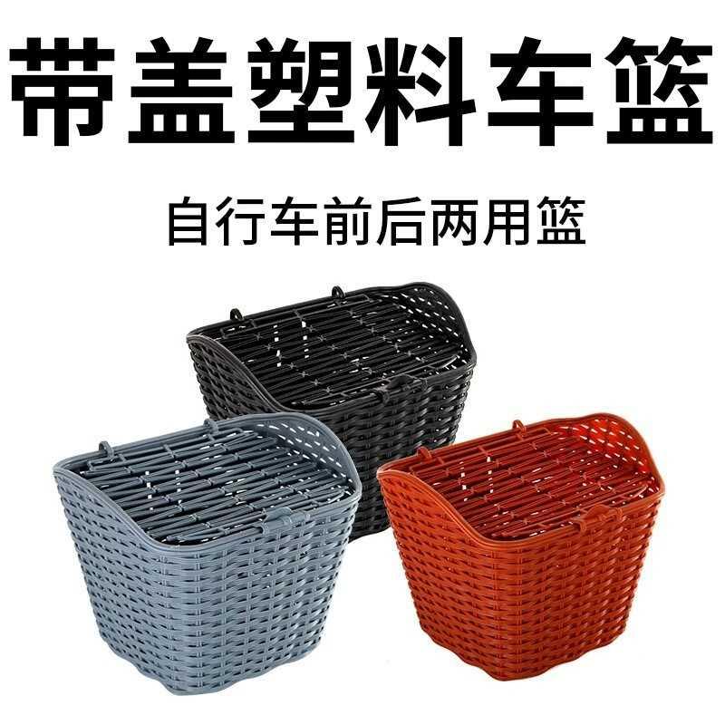自行车篮双人电动车筐前置塑料筐复古藤编车篓篮子骑行零件 用品