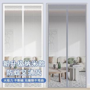 纳米胶金刚网纱门家用卧室磁性自吸沙窗隔断帘免打孔 防蚊门帘夏季