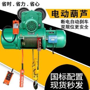 16吨CD型钢丝绳电动葫芦移动式 5吨 10T 起重提升机三相380V
