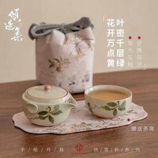 手绘桂花一壶一杯旅行便携茶具陶瓷功夫茶具快客杯送人套装