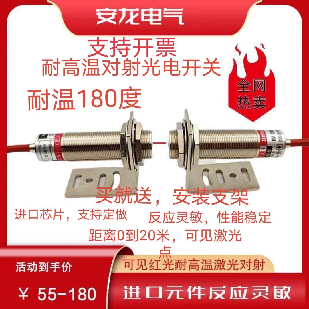 激光M18对射光电开 关耐高温 MNF-D5M1-W150红外线 线/激光感测器