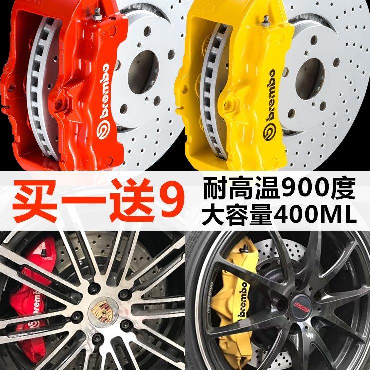 刹车卡钳喷漆红色耐高温900度排气管改色漆荧光漆可撕轮毂喷膜