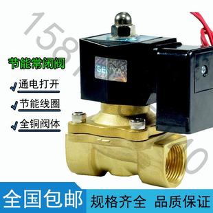 24V 防水节能不发热电磁阀水阀控制气阀4分1寸长时间通电220V 12V