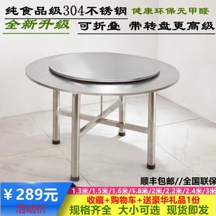 不锈钢可折叠大圆桌正方形10人吃饭桌圆桌面圆形餐桌桌子家用圆台