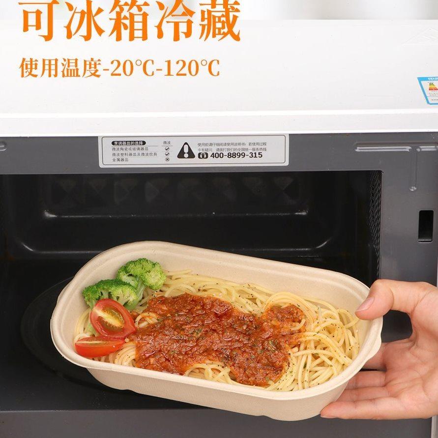 一次性纸浆餐盒轻食打包盒可降解环保便当盒子减脂饭盒水果沙拉盒
