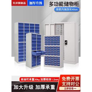 五金工具柜螺丝收纳柜工厂车间用刀具样品储物柜 重型零件柜抽屉式