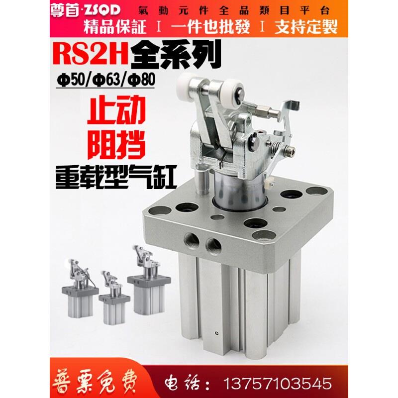 SMC型流水线阻挡器止动气缸RS2H50-30BM/DL/DM/TL/TM单双动带法兰