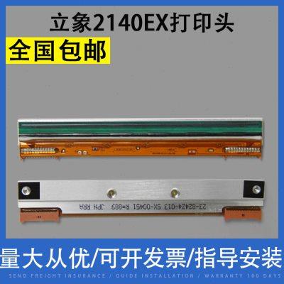 翔彩 适用 立象2140EX打印头 200DPI 立象3140EX DX4100 2300E热