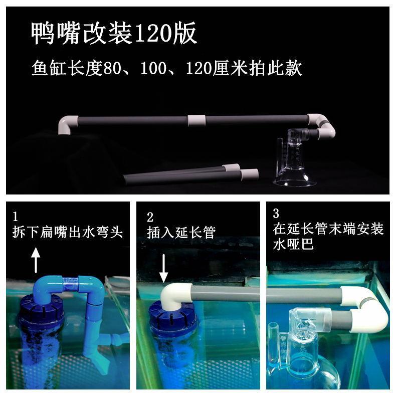 鱼缸出水增氧器加氧增鸭嘴氧改装过滤桶出水配件水哑巴静音出水口