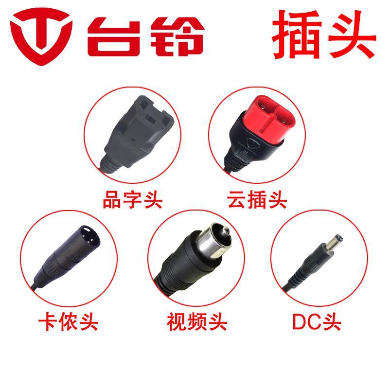 电动瓶车锂电池充电器48V伏2A3A安12ah15安时20ah原装云插头