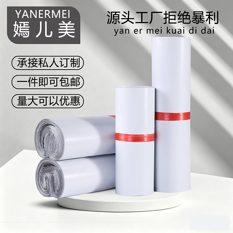 快递打包袋批发加厚白色物流袋子工厂可定制防水袋子全新料包装袋