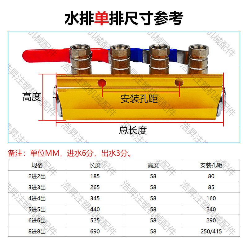海天注塑机水排 注塑机冷却水位水排分流器 分水器 散热器 分水排