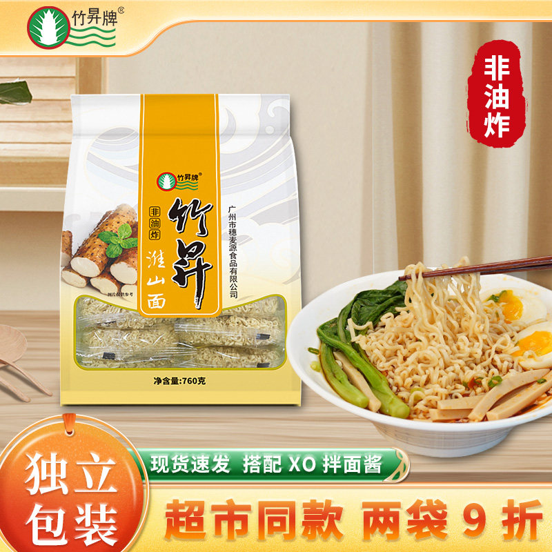 竹昇牌淮山面760g袋装广东竹升面独立包装火锅面炒面拌面爽滑劲道怎么看?