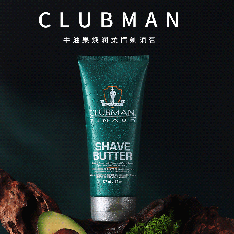 CLUBMAN牛油果焕润柔情剃须膏