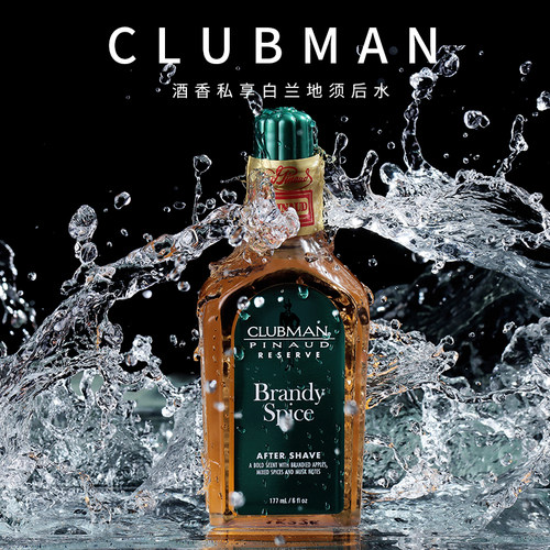 CLUBMAN白兰地须后水男保湿