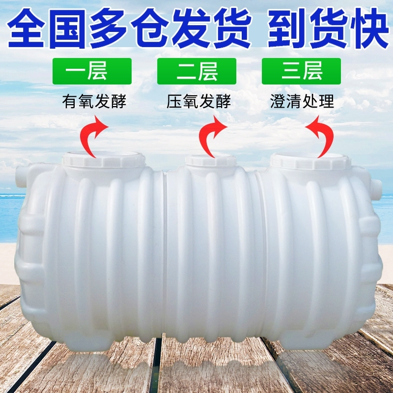 防臭牛筋化粪池家用新农村厕所加厚三格环保PE塑料桶成品化粪池罐