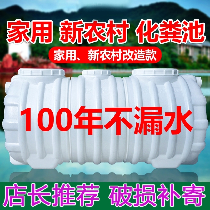 厂家直销特厚一体环保家用牛筋PE化粪池三格塑料桶新农村厕所粪桶