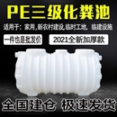 三格PE塑料粪桶新农村厕所箱改造一体 化粪池罐家用2立方3吨加厚