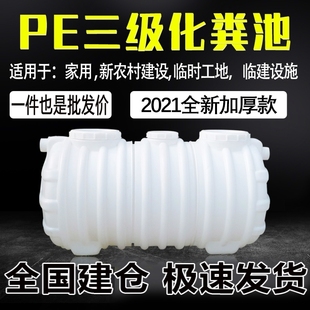 三格PE塑料粪桶新农村厕所箱改造一体 化粪池罐家用2立方3吨加厚