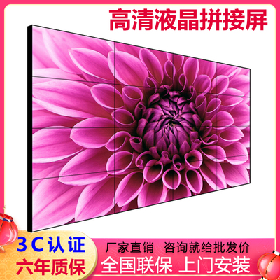 LG京东方46 49 55寸无缝液晶拼接屏LCD监控显示器电视墙LED大屏幕