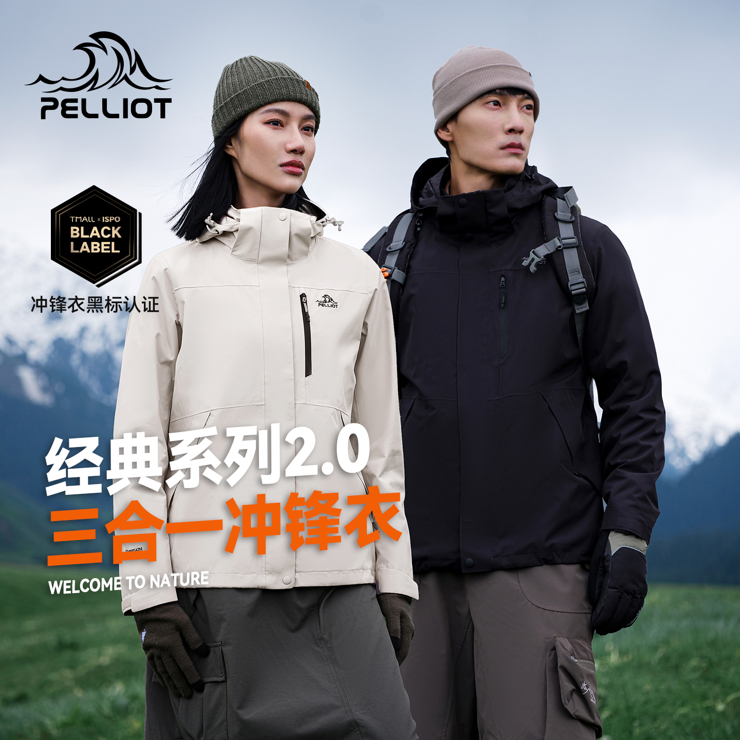 三合一户外冲锋衣伯希和可拆卸女