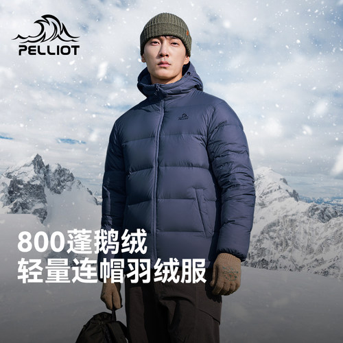 伯希和防风保暖情侣羽绒服