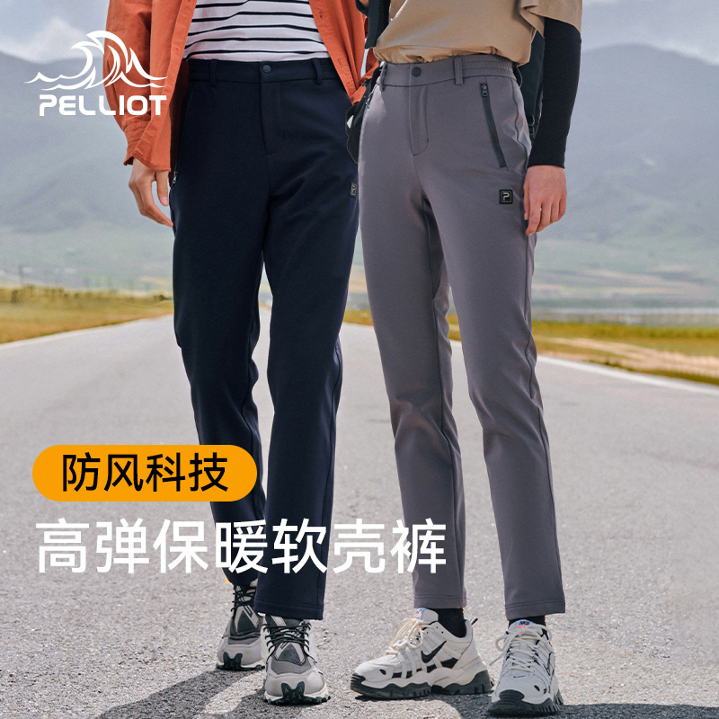 软壳裤户外伯希和冲锋裤